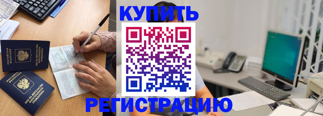 прописка ребенка в Энгельсе