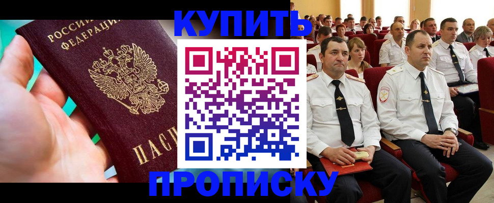 временная регистрация в Энгельсе