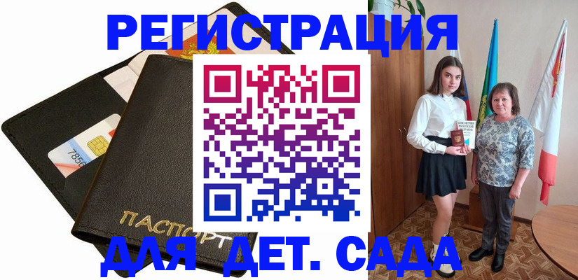 прописка иностранных граждан в Энгельсе