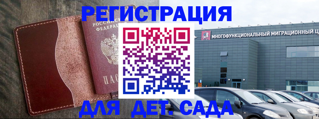 временная регистрация адрес в Энгельсе