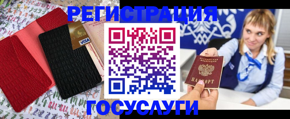 временная регистрация в квартире в Энгельсе