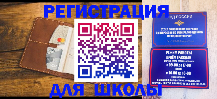 временная регистрация купить в Энгельсе